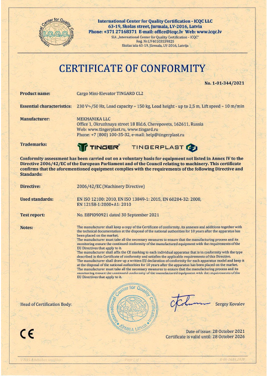 Сертификат